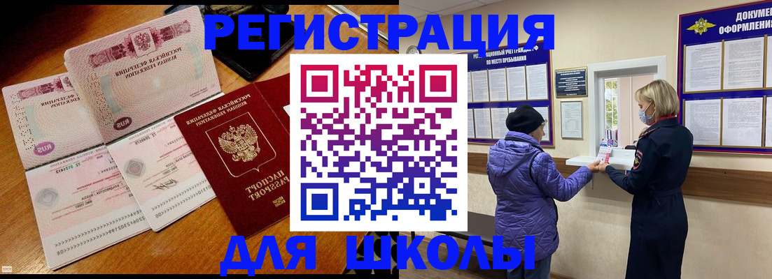 временная регистрация для всех в Ленинградской области