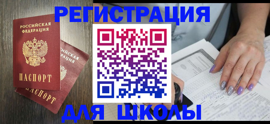 прописка для военкомата в Ленинградской области