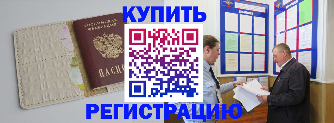 временная регистрация надежно в Ленинградской области