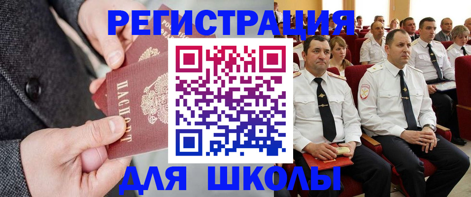 прописка 2025 в Ленинградской области