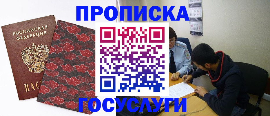 временная регистрация купить в Ленинградской области