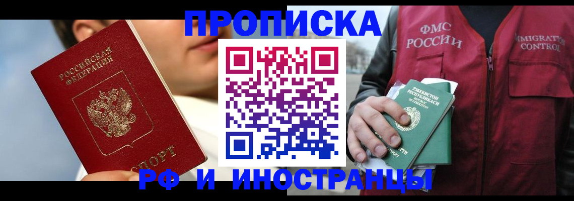 где прописаться в Ленинградской области