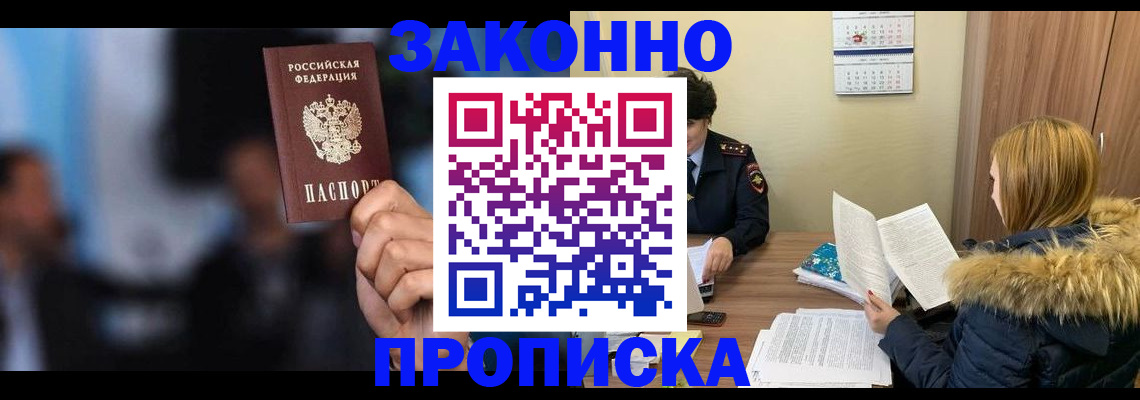 временная регистрация гарантия в Ленинградской области