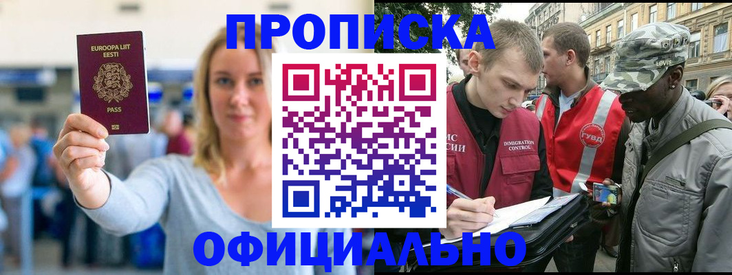 временная регистрация законно в Ленинградской области