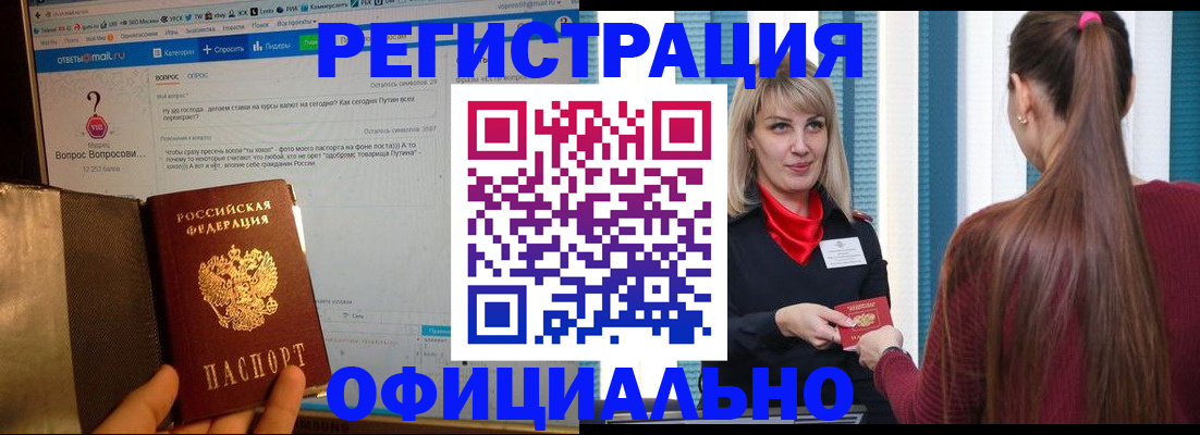 временная регистрация законно в Ленинградской области